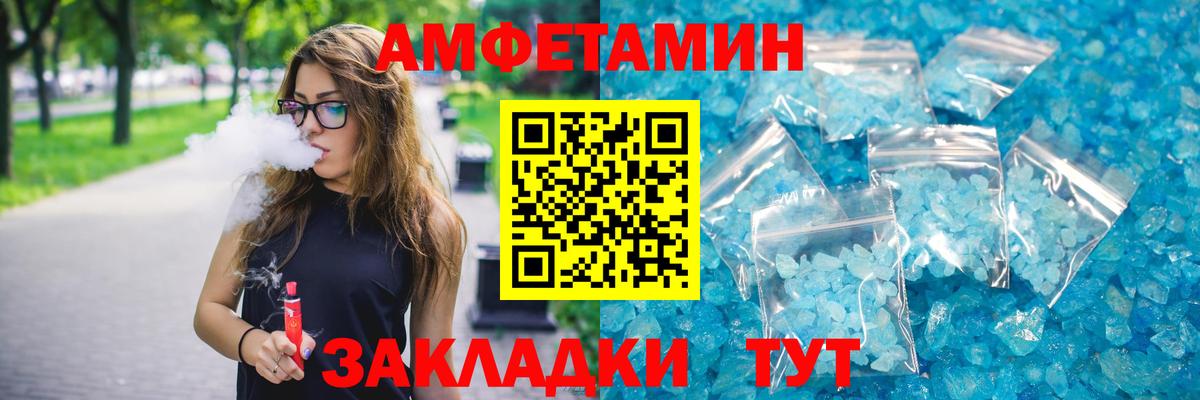 Амфетамин Premium Карпинск