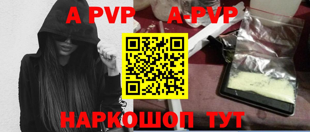 A PVP мука Карпинск