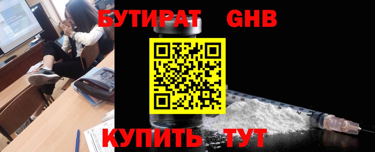 БУТИРАТ  БУТИРАТ буратино  Вход с VPN  Карпинск 
