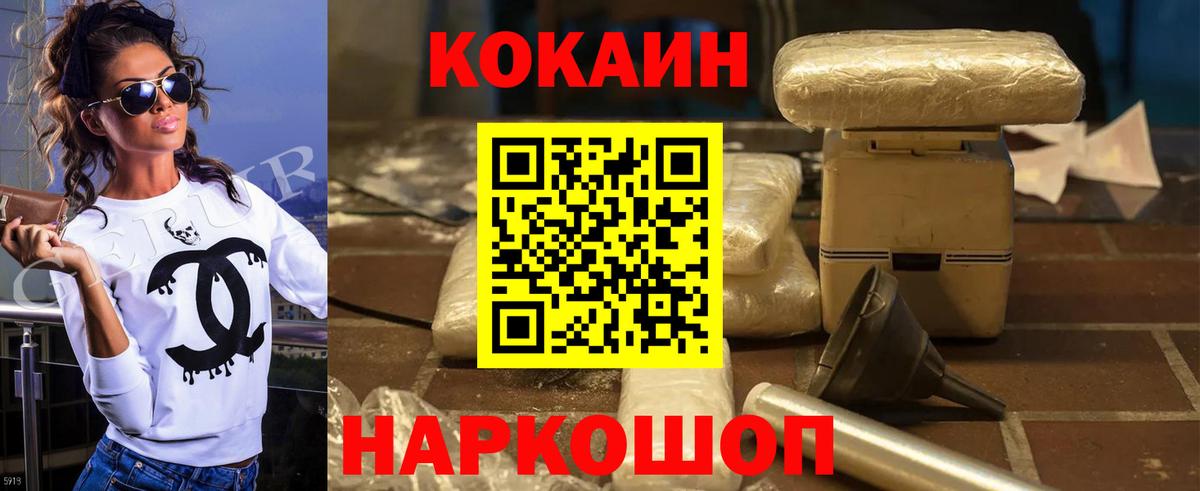 COCAIN Эквадор  Вход с VPN  Карпинск  Кокаин 99% 