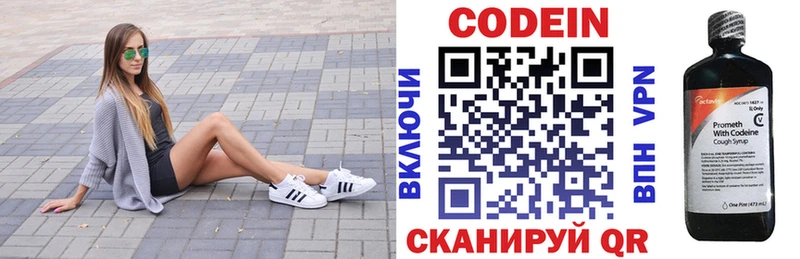 Codein Purple Drank  даркнет сайт  Карпинск 