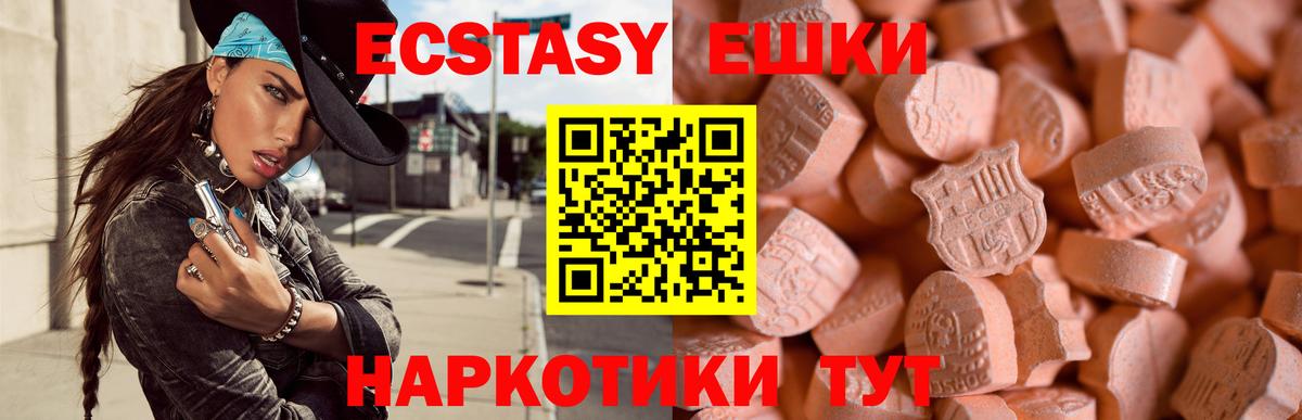 Ecstasy DUBAI  Вход с VPN  Экстази  Карпинск 