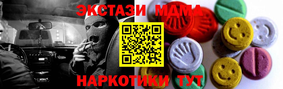 ГАШ  ЭКСТАЗИ  Мефедрон   Вход с VPN  Карпинск  Вейп ТГК  A-PVP СК кристаллы  КОКАИН 