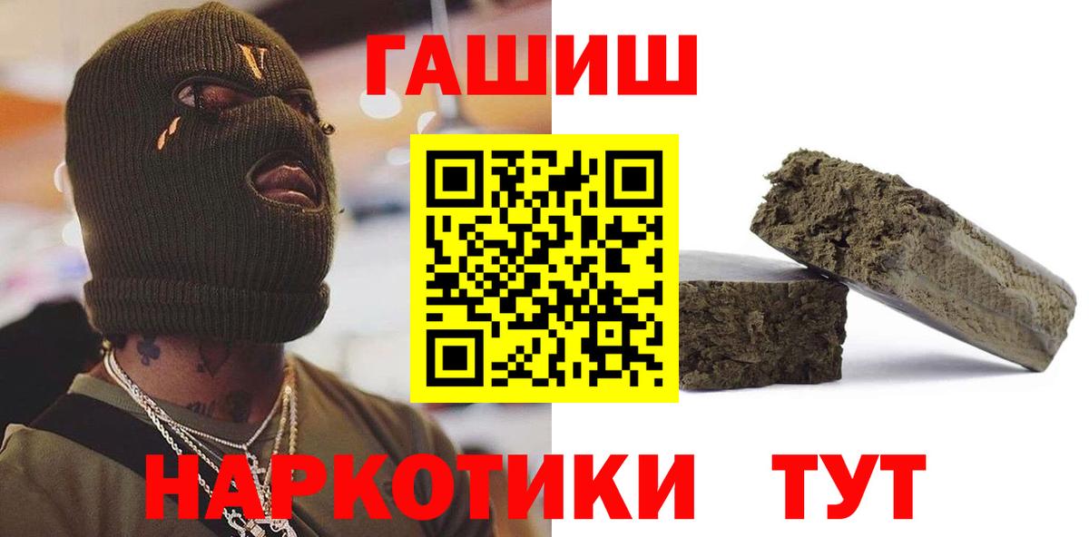 ГАШ  ГАШИШ VHQ  Вход с VPN  Гашиш Ice-O-Lator  Карпинск 