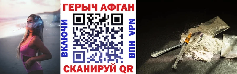 ГЕРОИН герыч Карпинск