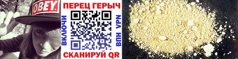 ГЕРОИН хмурый Карпинск