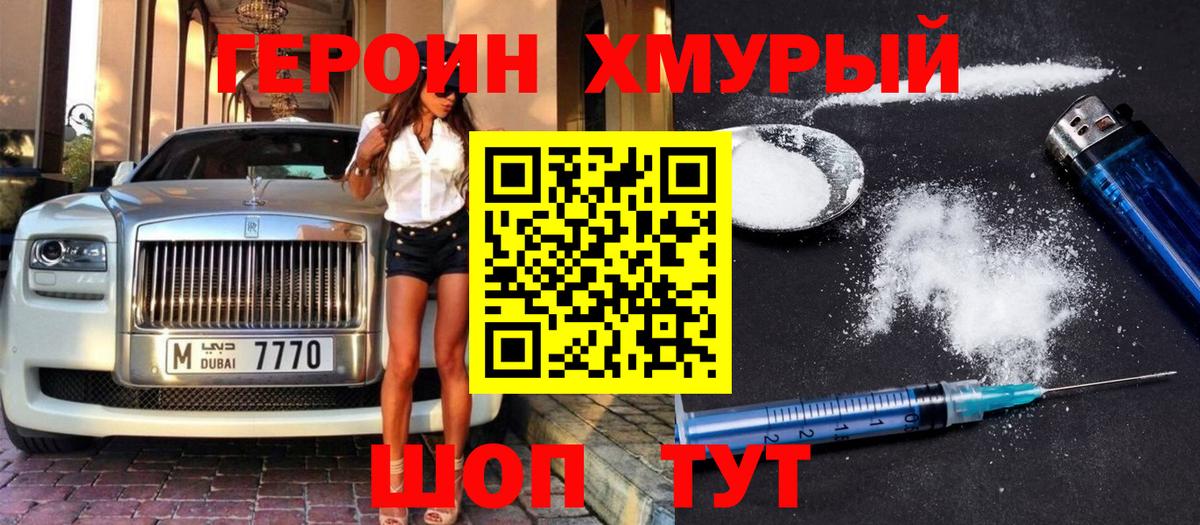 Героин белый  Вход с VPN  Карпинск 