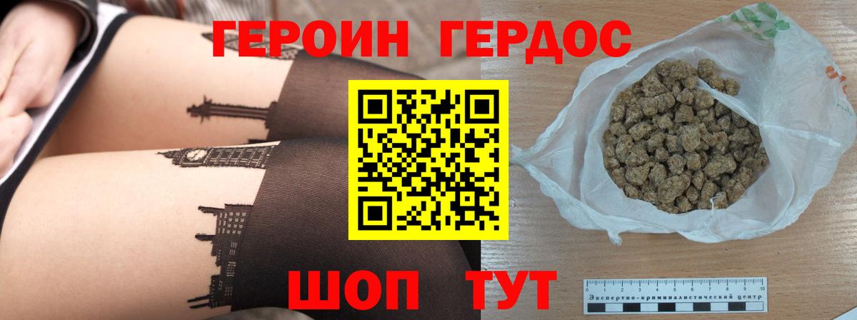 Героин Афган Карпинск