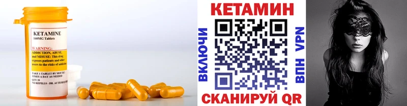 Кетамин VHQ  Карпинск 