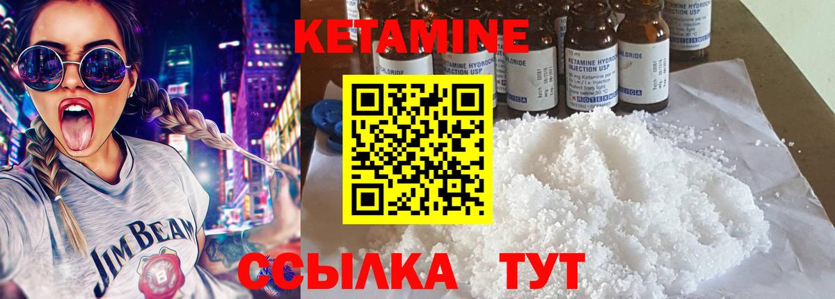 КЕТАМИН VHQ  Вход с VPN  MEGA как зайти  Карпинск 
