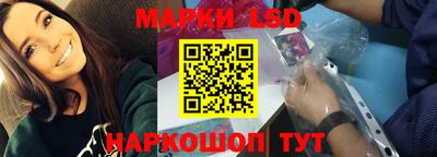 марки lsd Волжск
