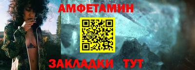амф Волжский