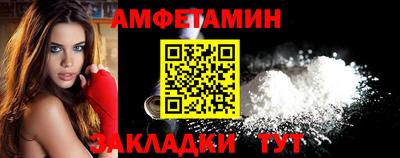 амф Волжский