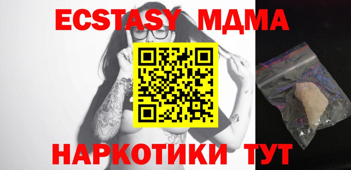 Карпинск  MDMA Molly  MDMA кристаллы  MDMA  Вход с VPN 