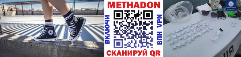 МЕТАДОН VHQ  Карпинск 