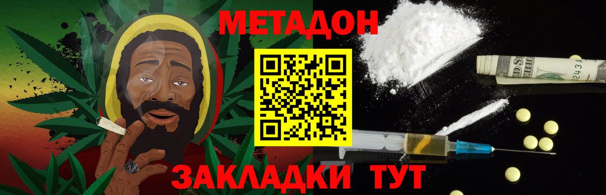 МЕТАДОН VHQ  Вход с VPN  даркнет формула  Карпинск  Метадон белоснежный 