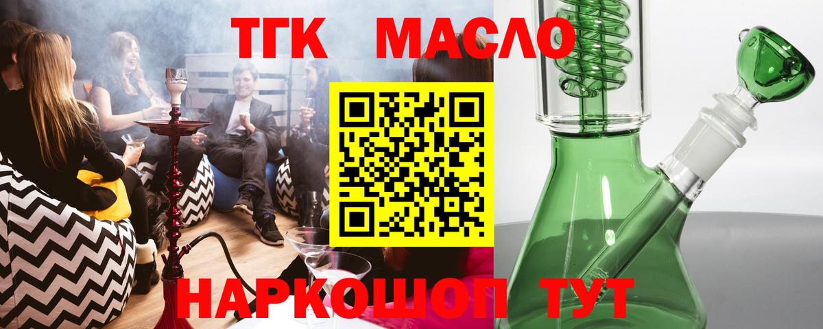 Дистиллят ТГК гашишное масло  Вход с VPN  Карпинск 