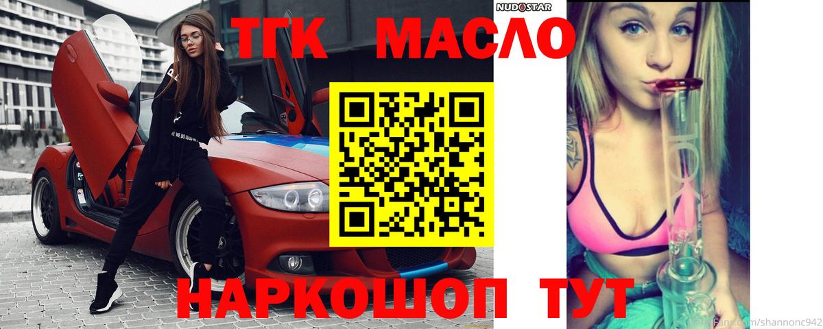 ТГК гашишное масло Карпинск